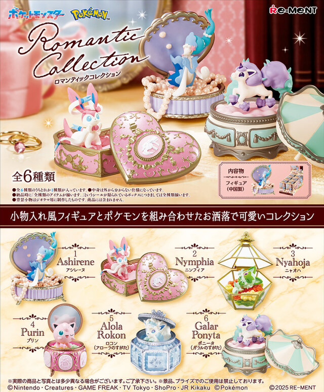 小物入れからアローラロコンがひょっこり…！「ポケットモンスター