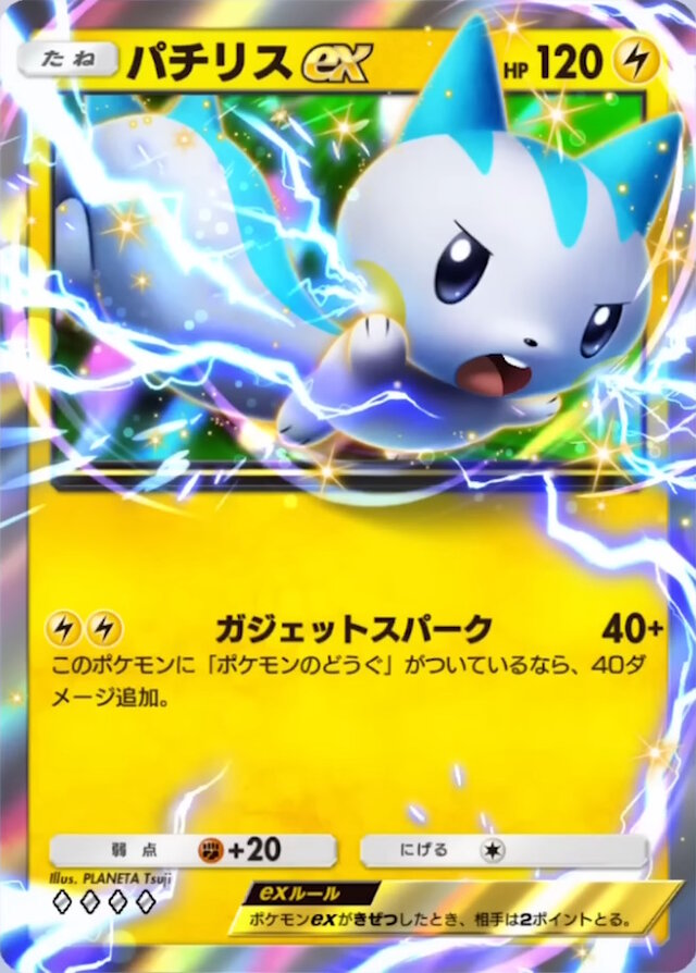 ポケポケ』に新しいトレーナーズ「ポケモンのどうぐ」実装が正式発表