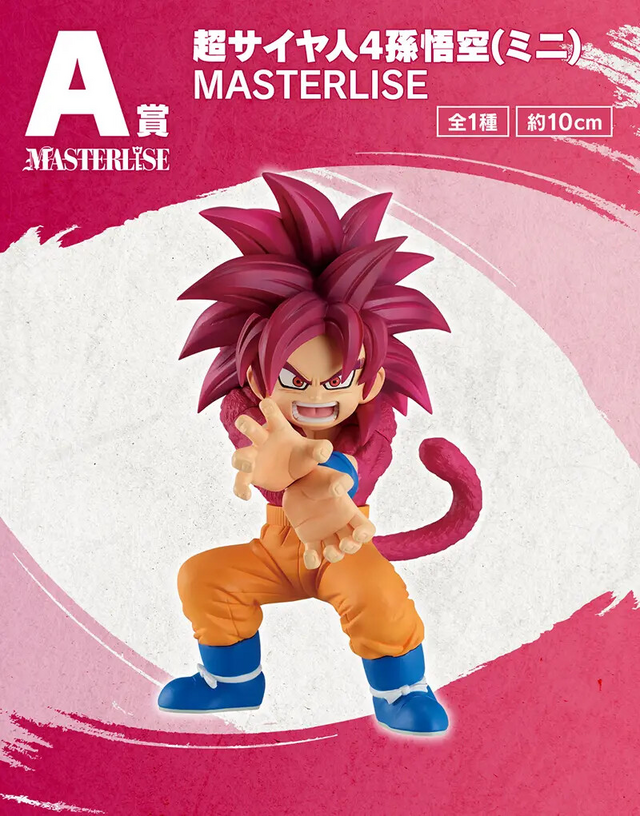 一番くじ ドラゴンボールDAIMA 第2弾」発売！超サイヤ人4孫悟空（ミニ