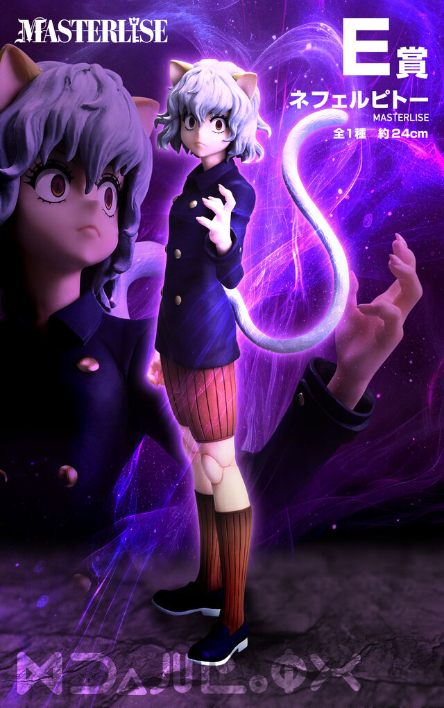 B賞は手でハートを作る「ネテロ」フィギュア！「HUNTER×HUNTER