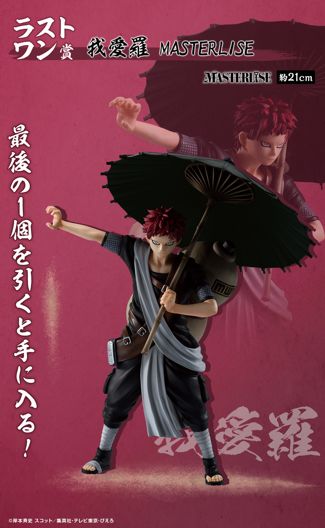 ナルトたちが初々しい！「一番くじ NARUTO-ナルト- 中忍試験編」発売