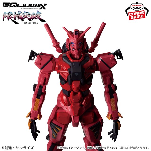 ガンダム ジークアクス」より「赤いガンダム」が“限械突破”シリーズで
