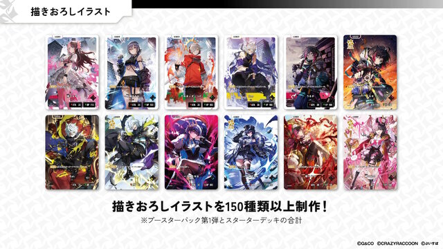 ストリーマーやVTuberの新作TCG『Xross Stars』8月22日発売決定