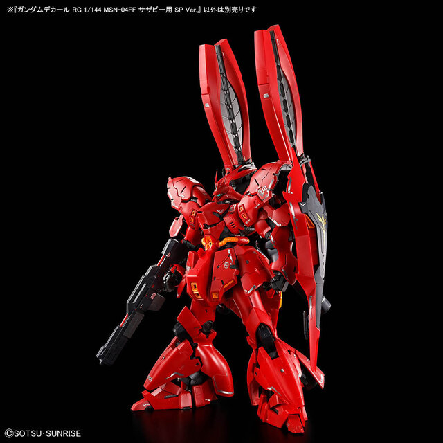 RGガンプラ「RX-93ff νガンダム」「MSN-04FF サザビー」専用のSP