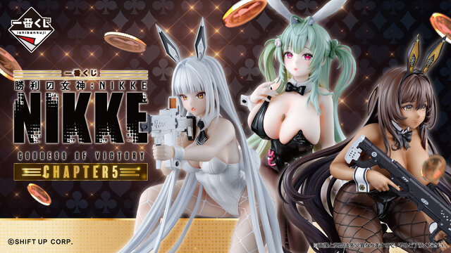 勝利の女神：NIKKE』新作一番くじはバニーガール尽くし！セットで揃え
