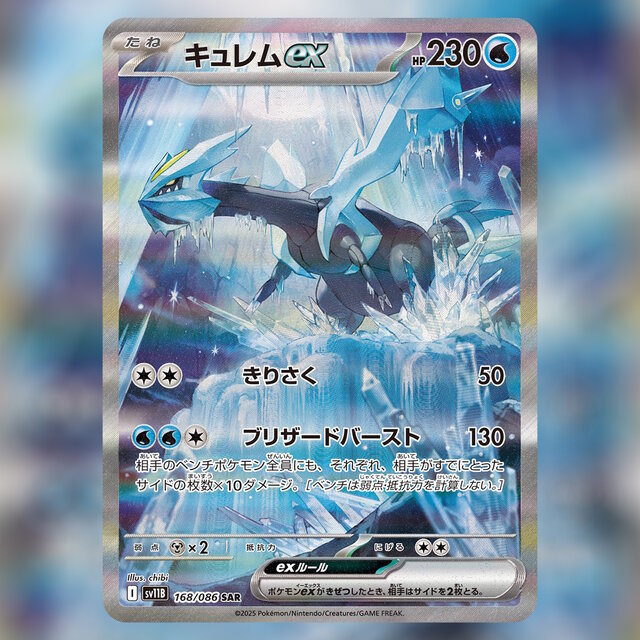 メロエッタex」「Nの筋書き」のSARに息を呑む！『ポケカ』新弾