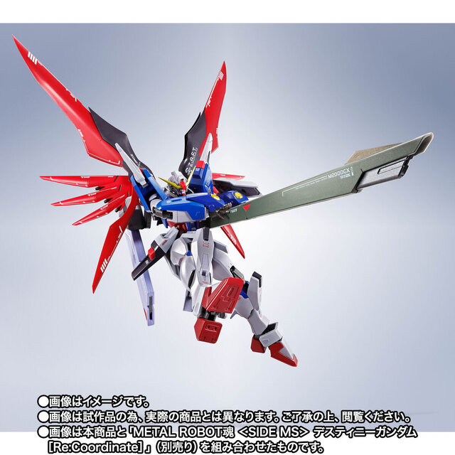 ガンダムSEED」デスティニー、ストフリのMETAL ROBOT魂[Re:Coordinate