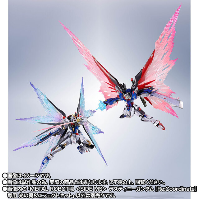 ガンダムSEED」デスティニー、ストフリのMETAL ROBOT魂[Re:Coordinate
