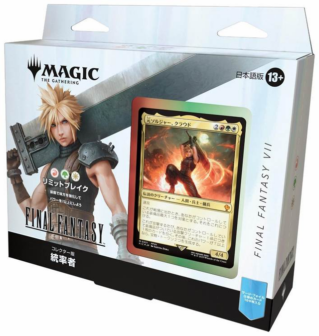 クラウドにユウナ、あの名シーンまでカードに！「当初は英語版のみだっ