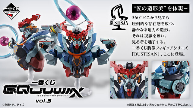 ガンダム ジークアクス」一番くじ第3弾が発売決定！圧倒的な存在感の