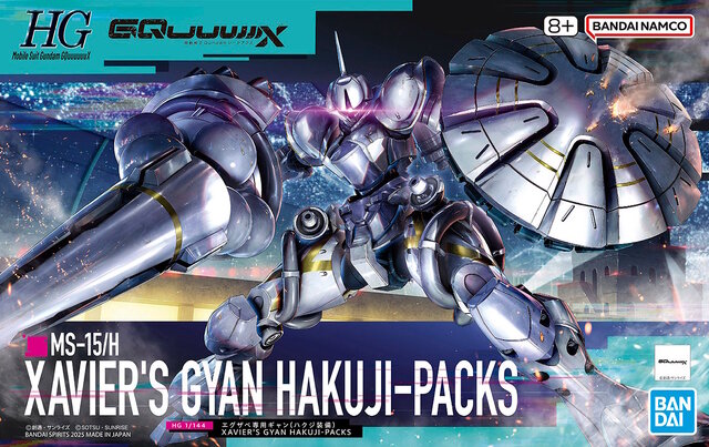 このイラストはいいものだ！ジークアクスよりHGガンプラ「エグザベ専用