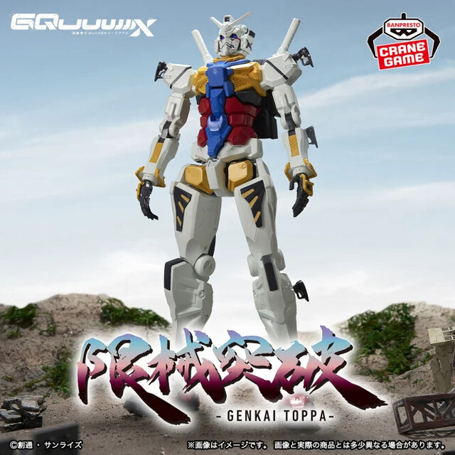 ガンダム ジークアクス」より「白いガンダム」が超巨大フィギュア”限械
