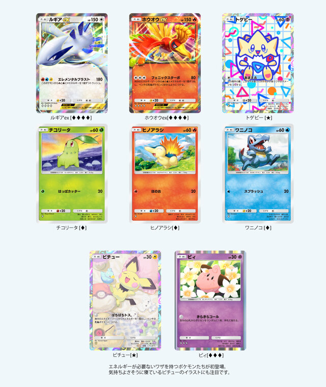 ポケポケ』新パック「空と海の導き」いよいよ追加！ホウオウ、ルギアら