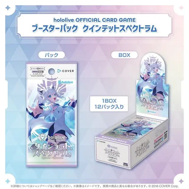 ホロライブTCG『ホロカ』歴代ブースターパック4種が一斉再販！公式