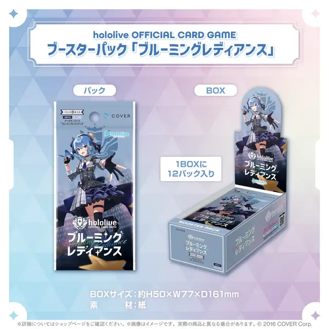 ホロライブTCG『ホロカ』歴代ブースターパック4種が一斉再販！公式