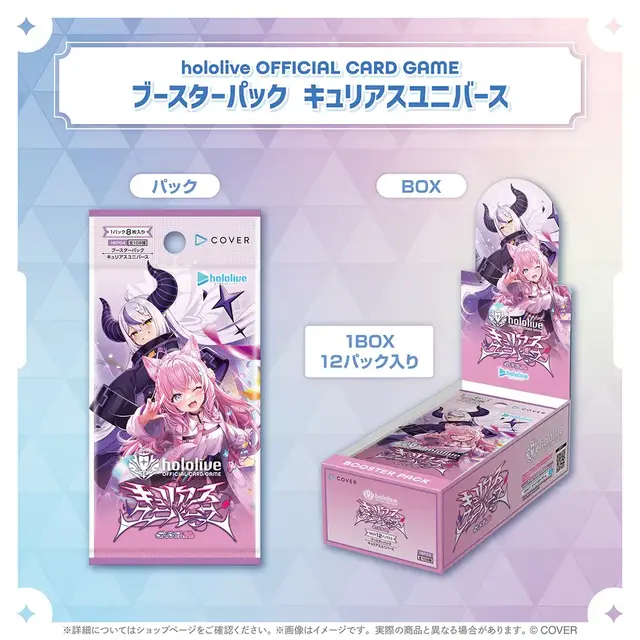 ホロライブTCG『ホロカ』歴代ブースターパック4種が一斉再販！公式