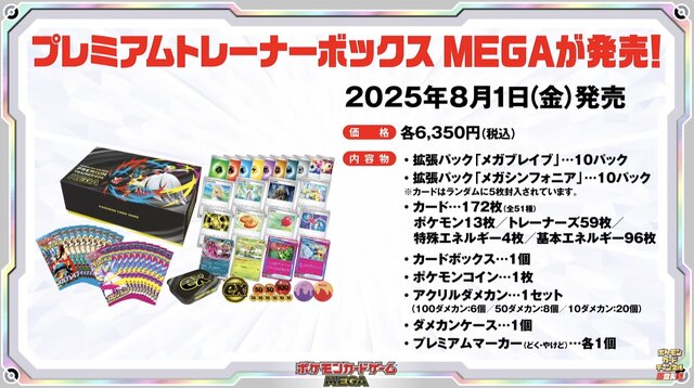 ポケカ』リーリエ/アセロラのサプライ付きセットが素敵！「メガ