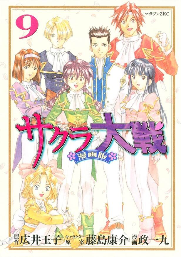 アニソン「檄！帝国華撃団」はなぜ人気? 一大ブームを巻き起こした