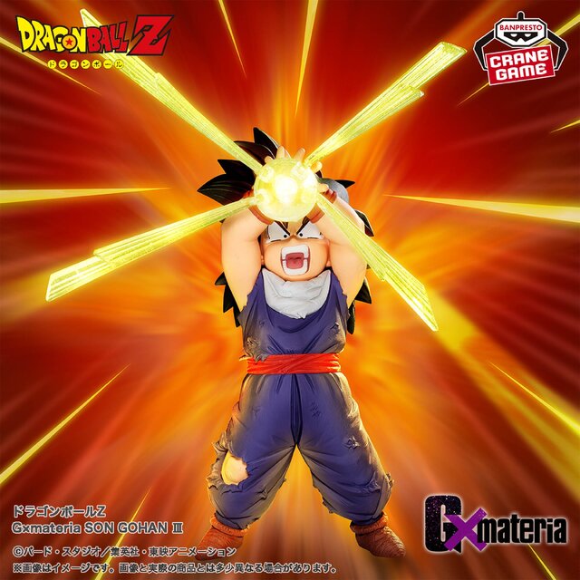 ドラゴンボール」魔閃光を放つ「孫悟飯」はラメ入りパーツでエフェクト