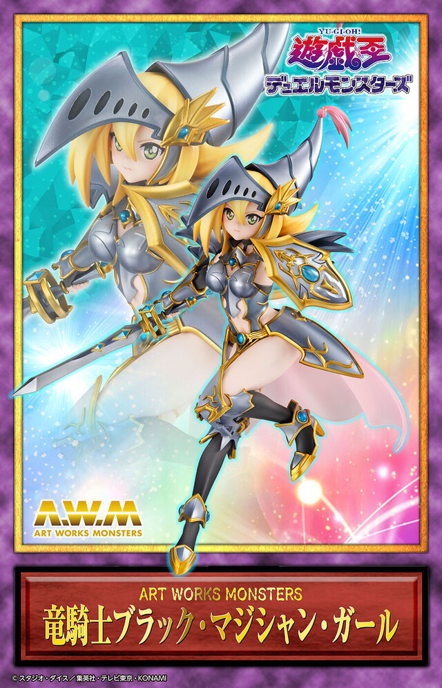 遊戯王』より「竜騎士ブラック・マジシャン・ガール」が立体化！甲冑を