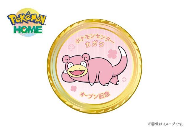 ポケモンレジェンズZ-A』全国のポケセンで「特別なヤドン」を配布