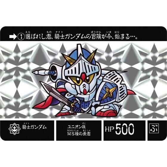 SDガンダム外伝」より「ラクロアの勇者」が令和に復刻！騎士ガンダムや