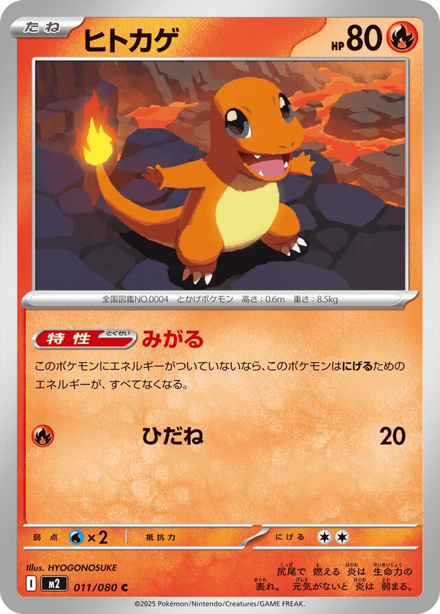 ポケカ』新拡張パック「インフェルノX」9月26日発売決定！「メガ