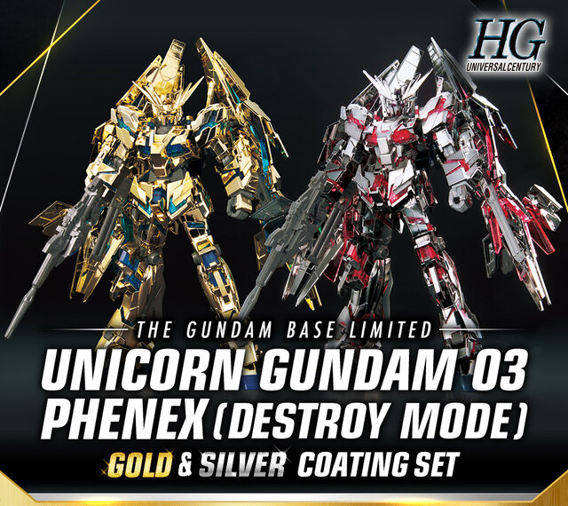 ゴールド/シルバーメッキ仕様が眩しすぎる！ガンプラ「HG フェネクス