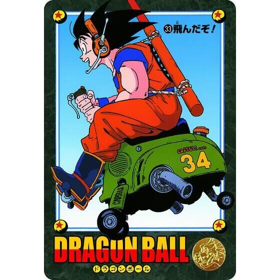 カードダス「ドラゴンボール ビジュアルアドベンチャー」が復活！第1