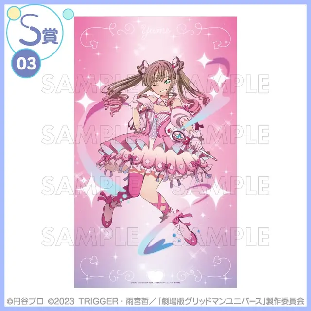 宝多六花たちが“魔法少女”に変身！「グリッドマン ユニバース」描き