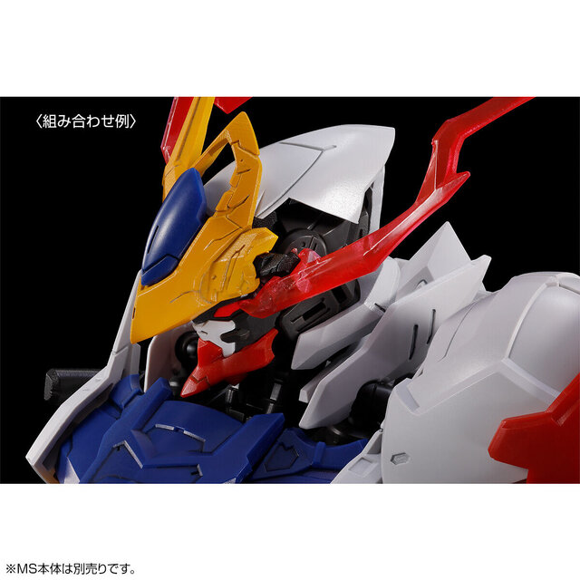 新作ガンプラ「MG ガンダムバルバトスルプス用 拡張パーツセット」11月
