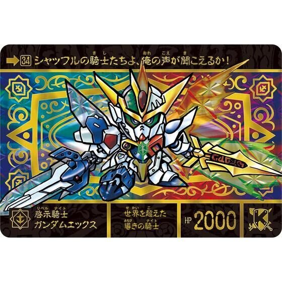 SDガンダム外伝「鎧闘神戦記」カードがセットに！騎士ウイングガンダム