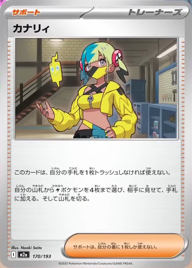 ポケカ』年に一度の新ハイクラスパック「MEGAドリームex」発表