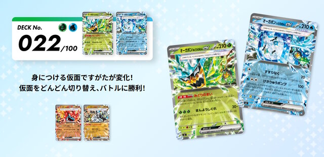 ポケカ』新商品「スタートデッキ100 バトルコレクション」発売！構築