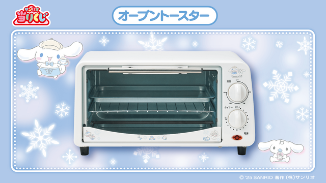 シナモロール」“冬のカフェ”テーマの当たりくじが12月19日発売！ラスト
