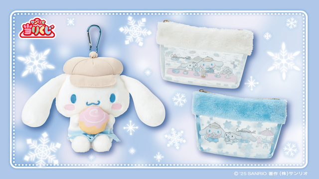 シナモロール」“冬のカフェ”テーマの当たりくじが12月19日発売！ラスト