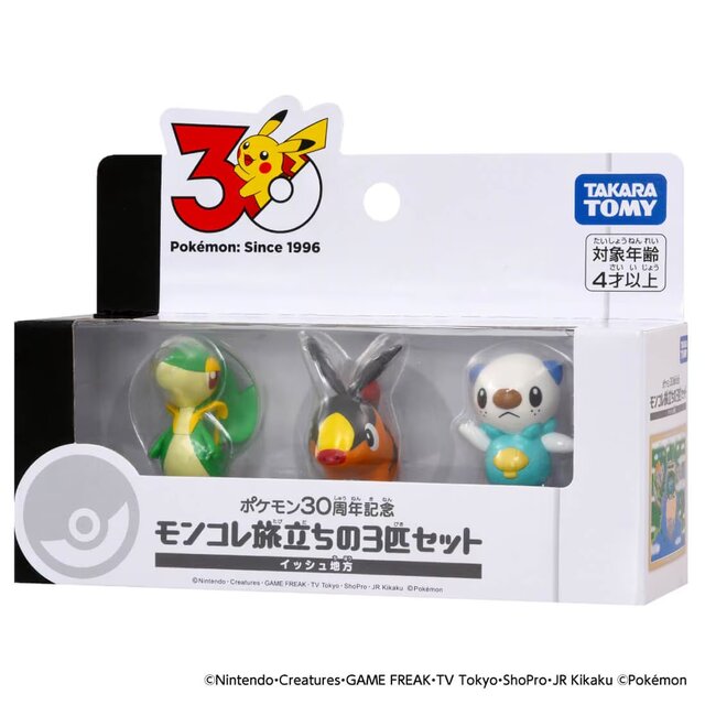 ポケモン』カントーからパルデアまで旅立ちの3匹がセットで勢揃い！30