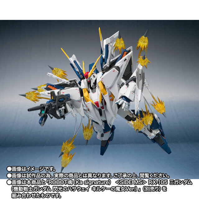 閃光のハサウェイ」Ξガンダム/ペーネロペー用の「ファンネル・ミサイル