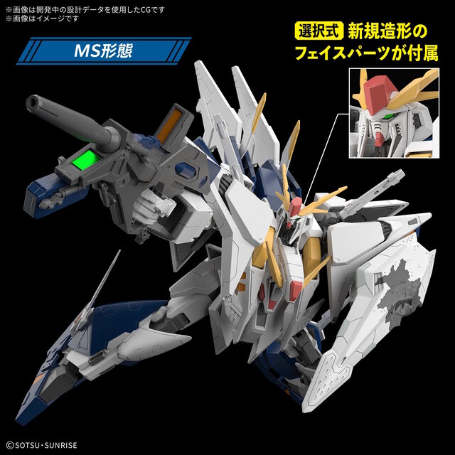新作ガンプラ「HG Ξガンダム（閃光のハサウェイ キルケーの魔女