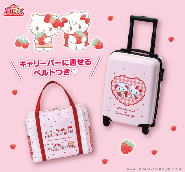 サンリオ当りくじ」が「Lil ala mode」と初コラボ！いちごモチーフの