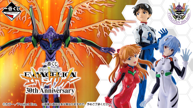 新世紀エヴァンゲリオン」30周年記念一番くじに魂が震える！翼生やした