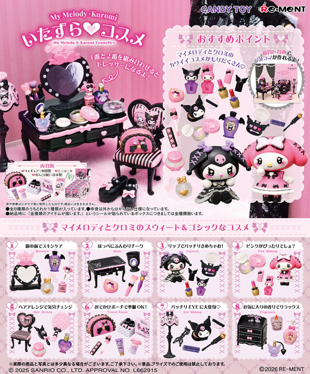 マイメロディとクロミが“スウィート＆ゴシック”にメイクアップ