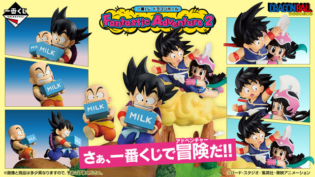 ドラゴンボール」新作一番くじの全ラインナップ公開！クリリンとの牛乳