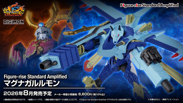 デジモンより「マグナガルルモン」がプラモ化！カイゼルグレイモン