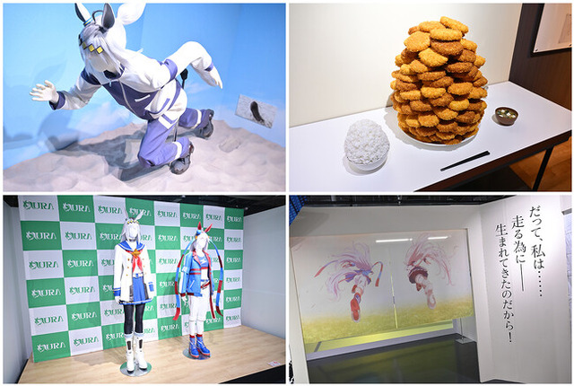 ウマ娘 シンデレラグレイ EXHIBITION― 怪物の蹄跡展 ―」東京会場フォト