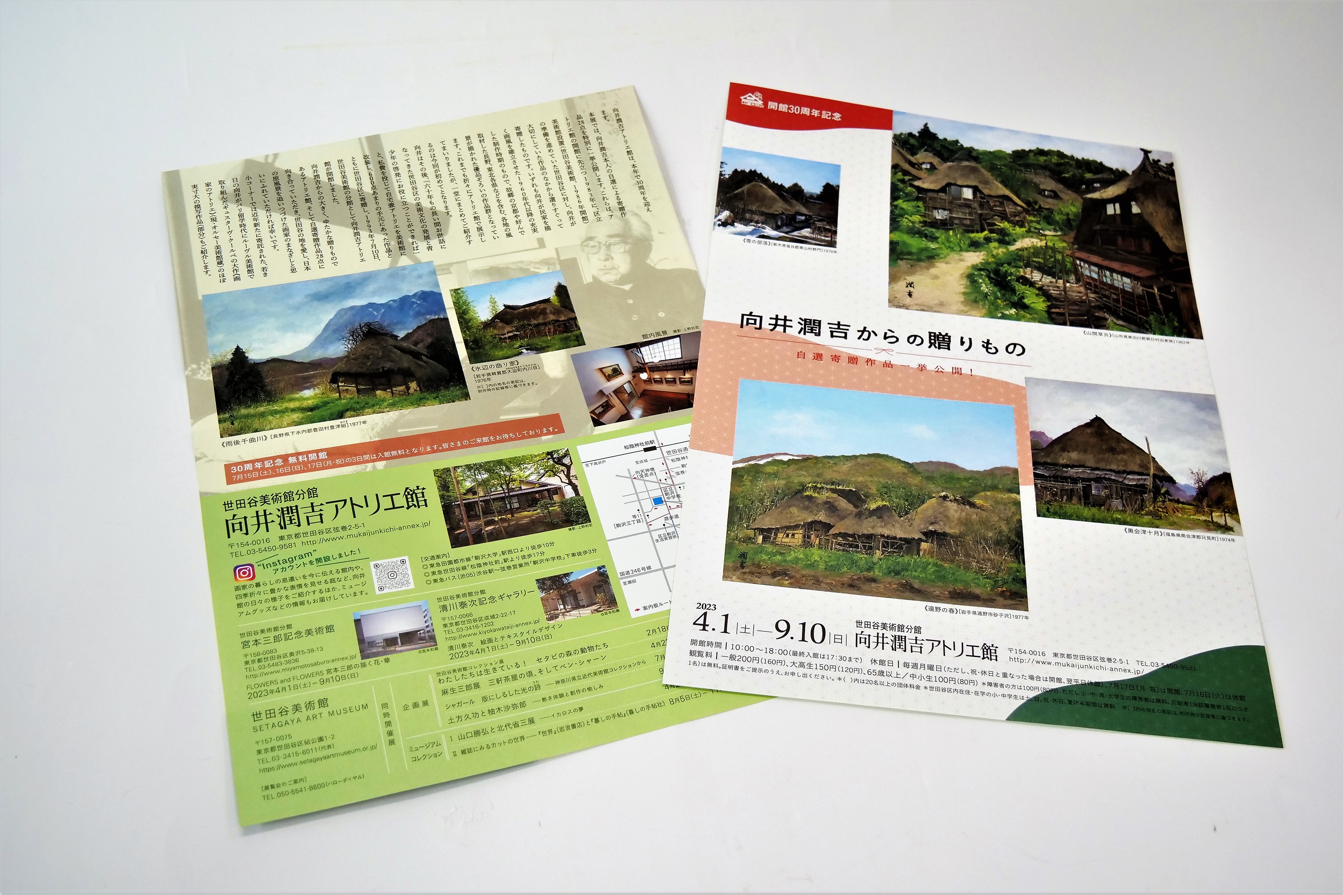 開館30周年を記念し、向井潤吉の寄贈作品28点を一挙公開する展覧会