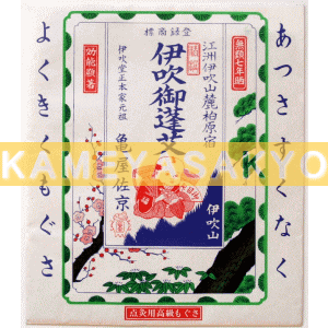 小袋もぐさ ｜ もぐさの亀屋-伊吹もぐさとお灸の故郷-