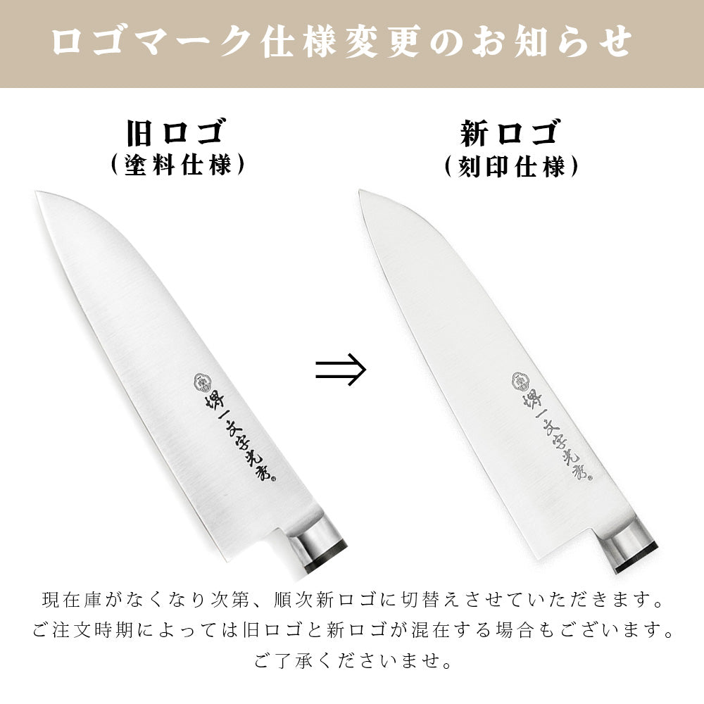 堺一文字光秀 特鋼 三徳包丁