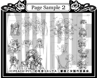 Rozen Maiden原画集‐Kunstwerk