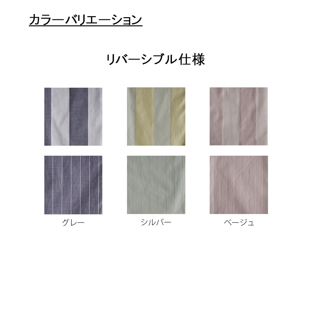 掛け布団カバー「フェラーラ」リバーシブルタイプ エジプト超長綿 全3